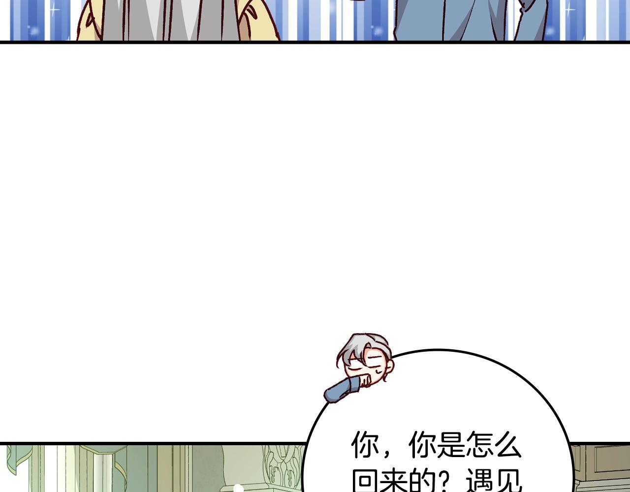 第84话 假冒大哥的人被抓包151