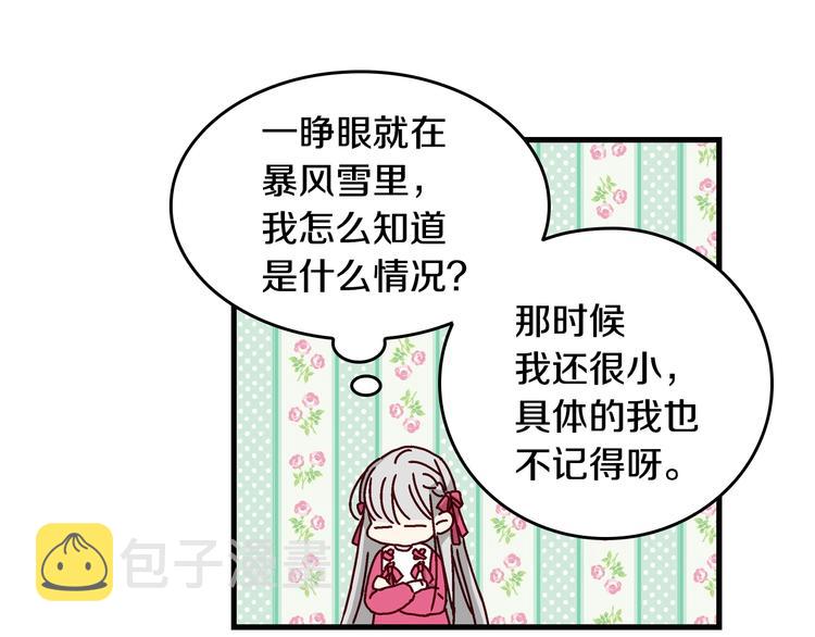 第3话还能回到婚礼当天吗？95