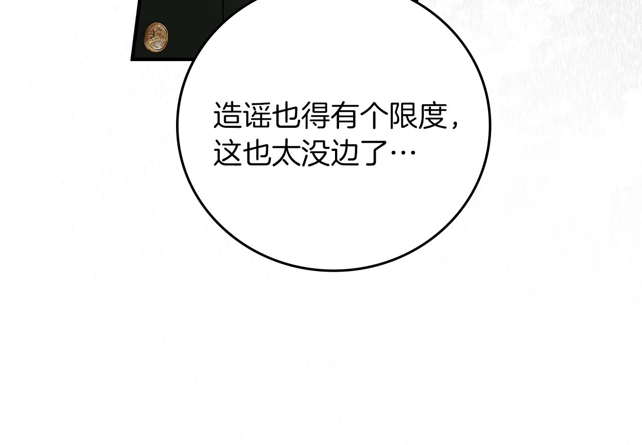 第73话 二哥不知所措53