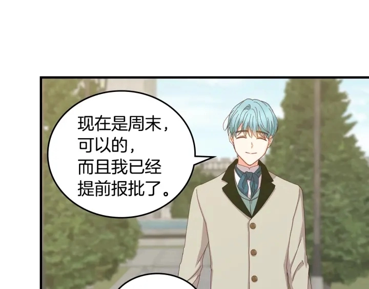 第35话 专属于我的妹妹65