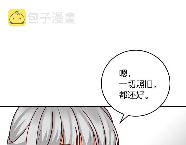 第66话 我的私心53