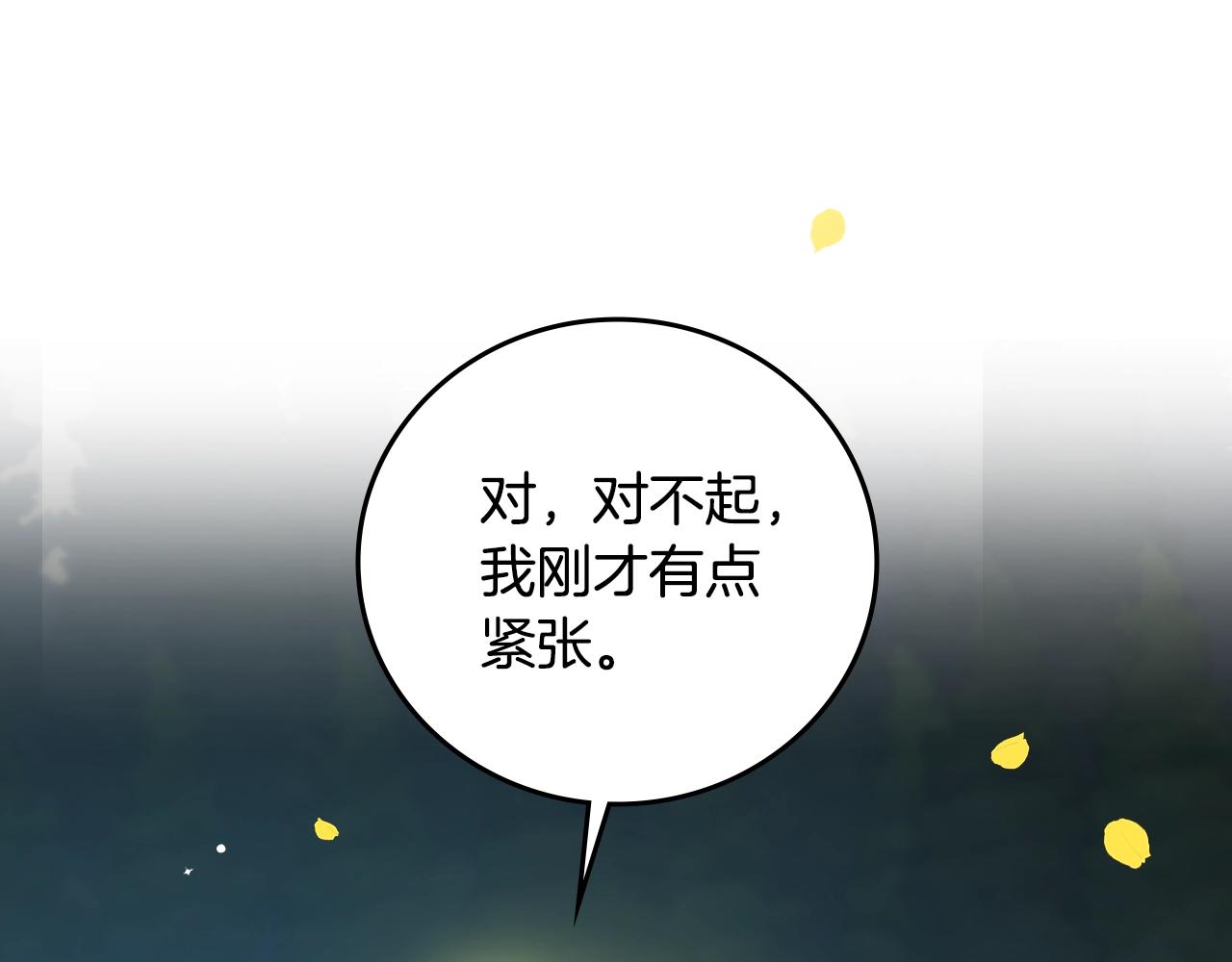 第84话 假冒大哥的人被抓包88