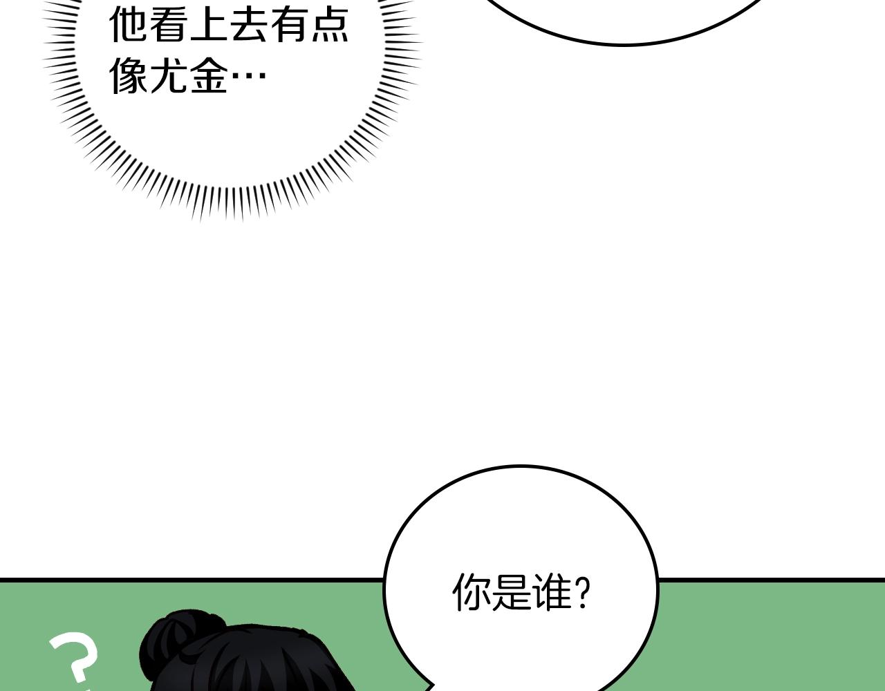 第82话 假面舞会53