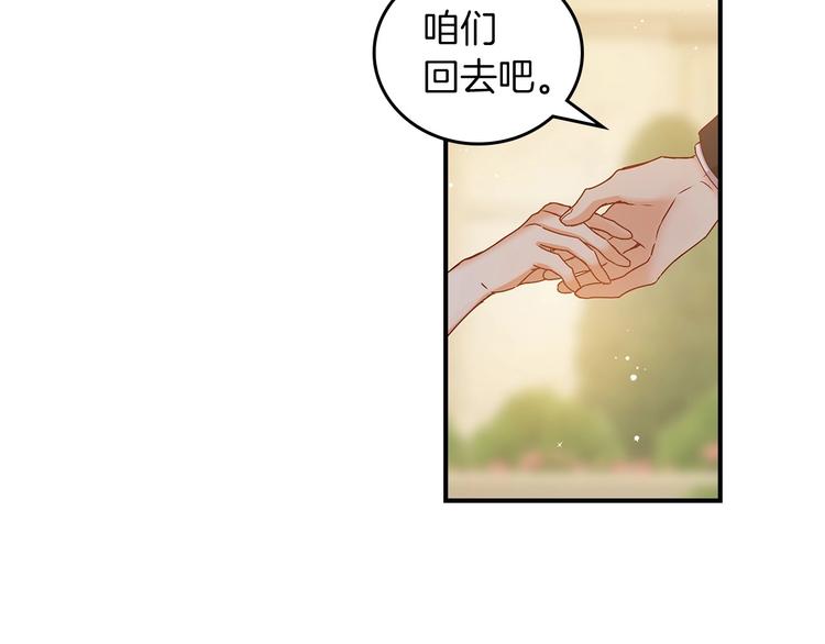 第49话 错觉103