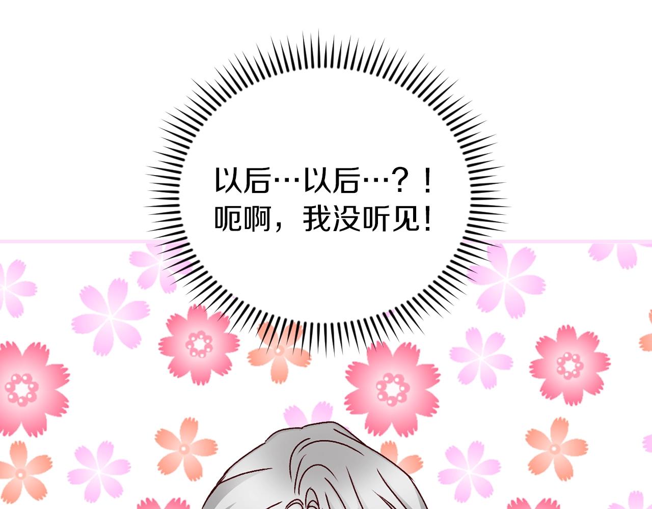 第72话 他的疼爱69