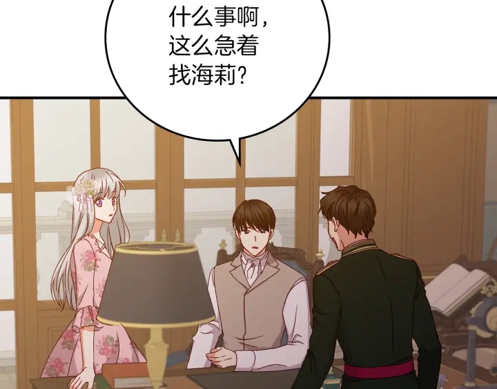 第61话 不允许自己错过你135