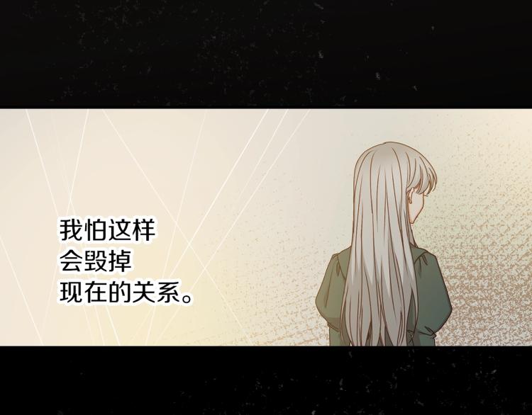 第67话 相拥·无法呼吸101