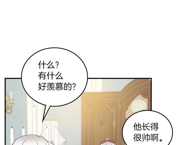 第50话 掏心掏肺117