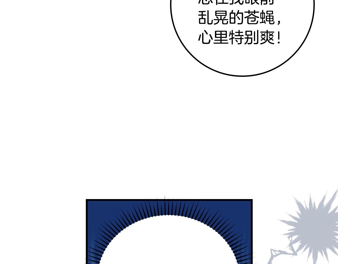 第74话 二哥的守护118