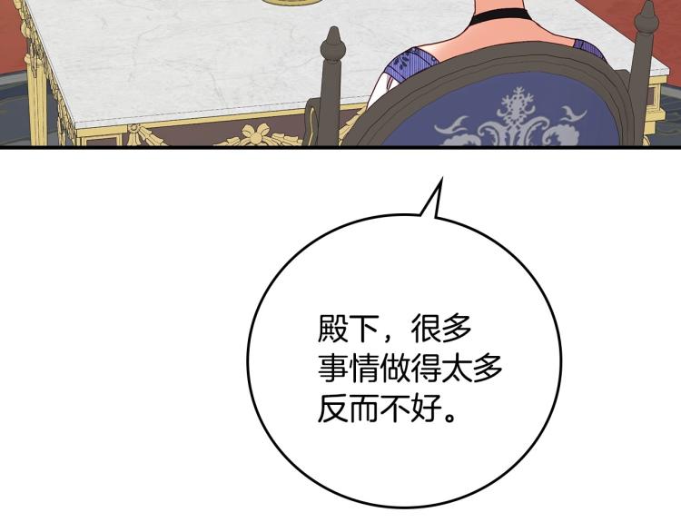 第69话 喜欢她的触摸23