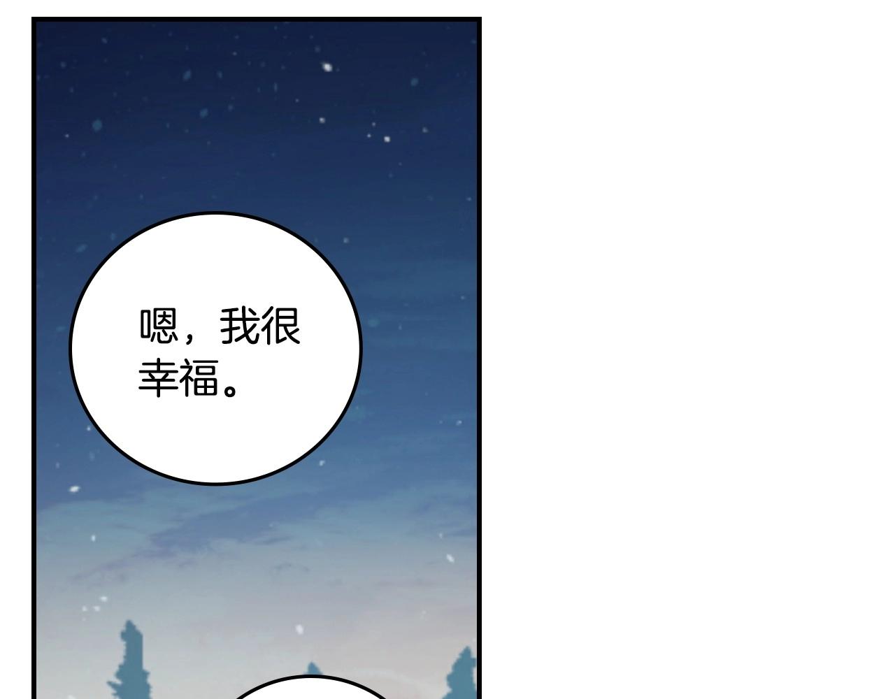 第83话 是我先爱上你的140