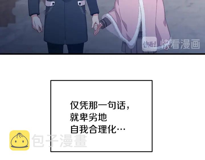 第14话 理所当然的付出69