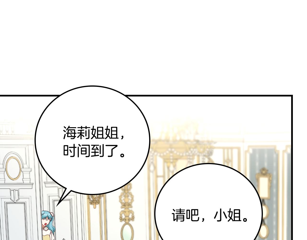 完结篇 婚礼128