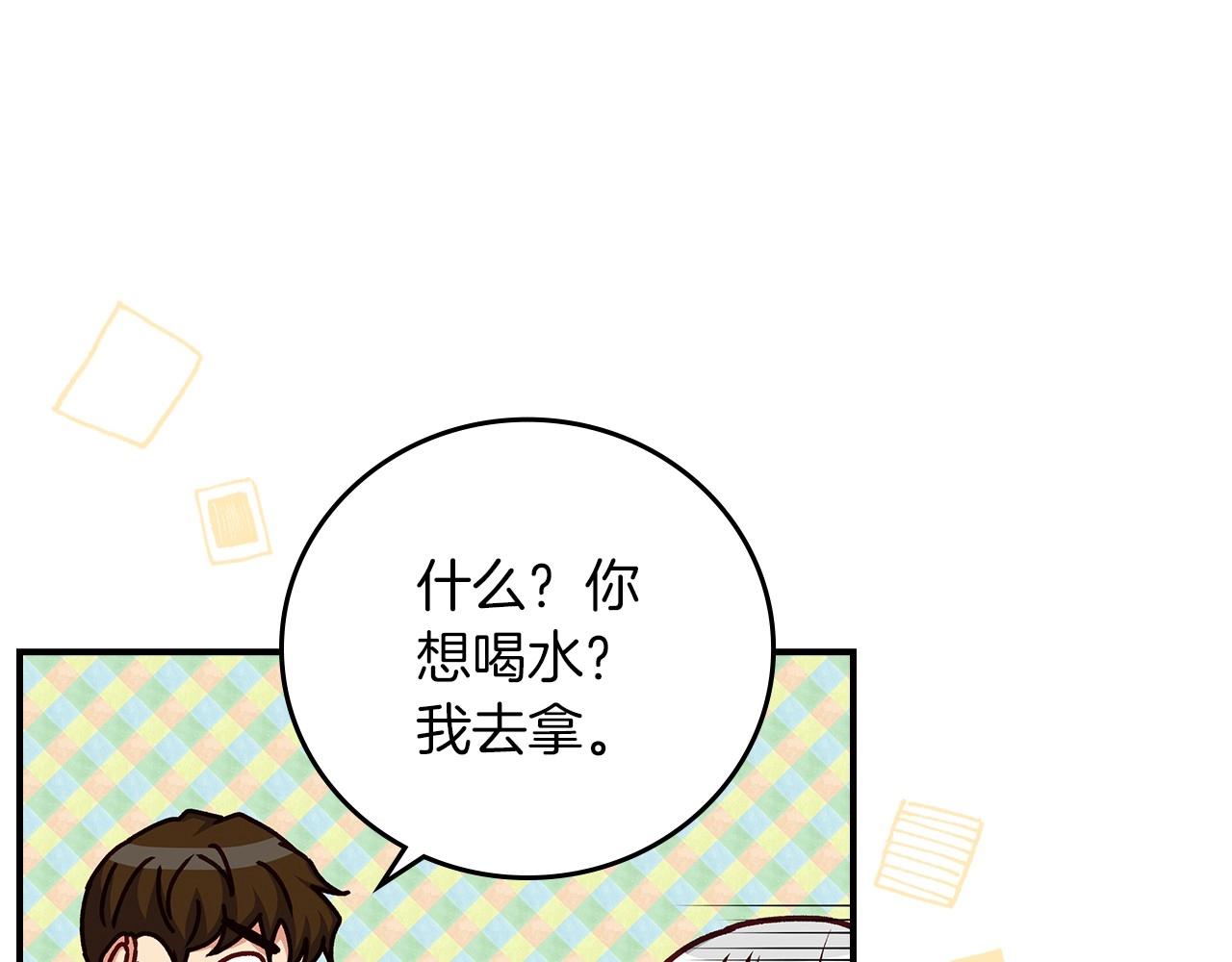 第79话 捧在手心里的爱护8