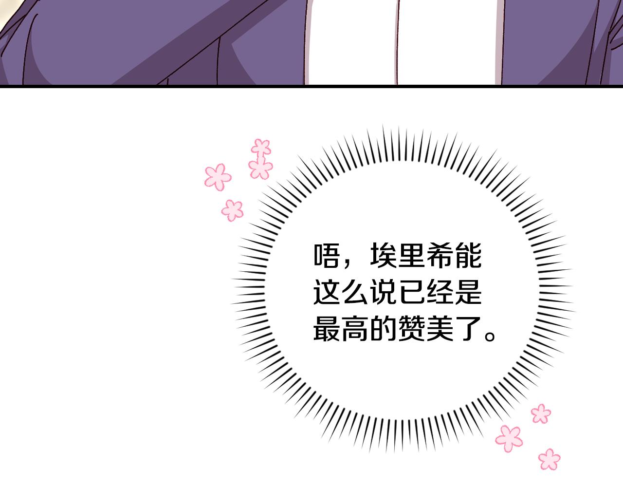 第101话 豪横的尤金45