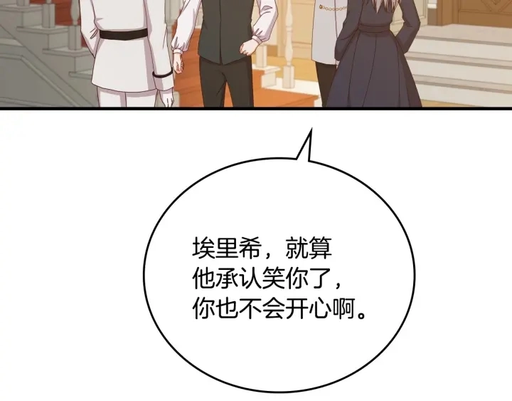 第41话 三哥的小心思132