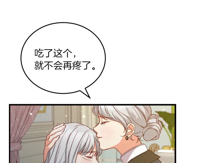 第11话 别想霸占她的位置！72