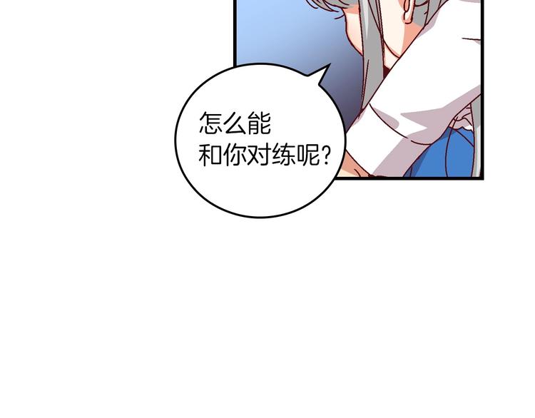 第6话 哥哥不是“卑鄙之人”~52