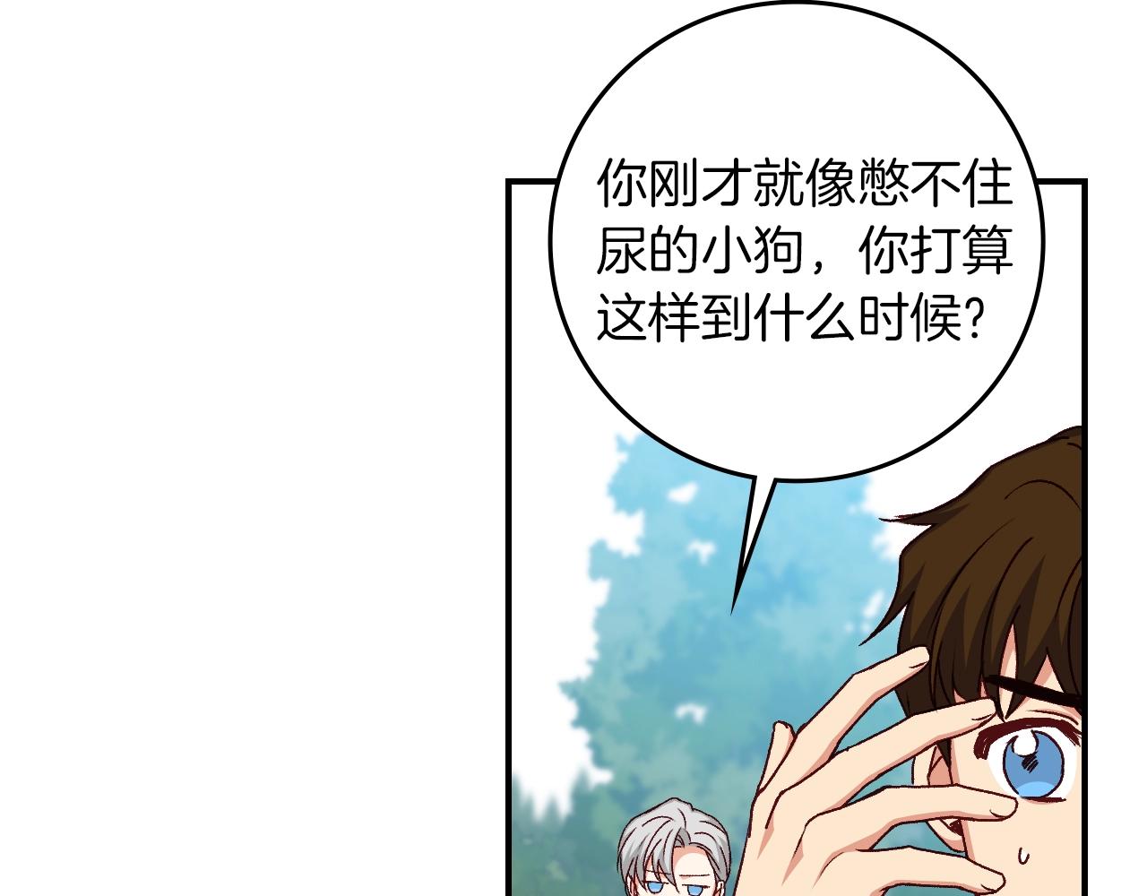 第81话 卡贝尔的顾虑19