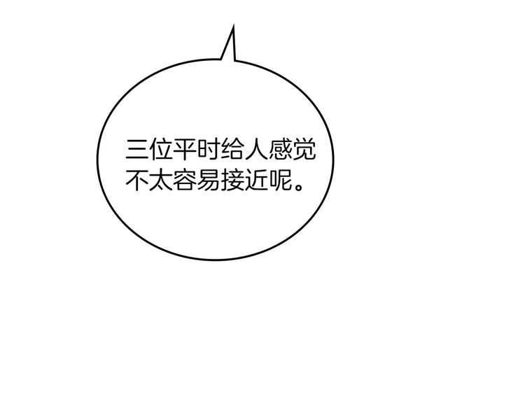 第50话 掏心掏肺45
