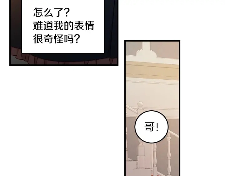 第41话 三哥的小心思116