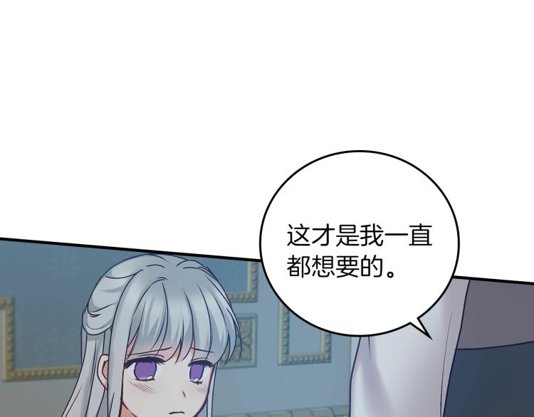 第67话 相拥·无法呼吸23