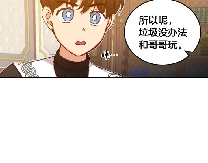 第16话 我们心里的芥蒂95