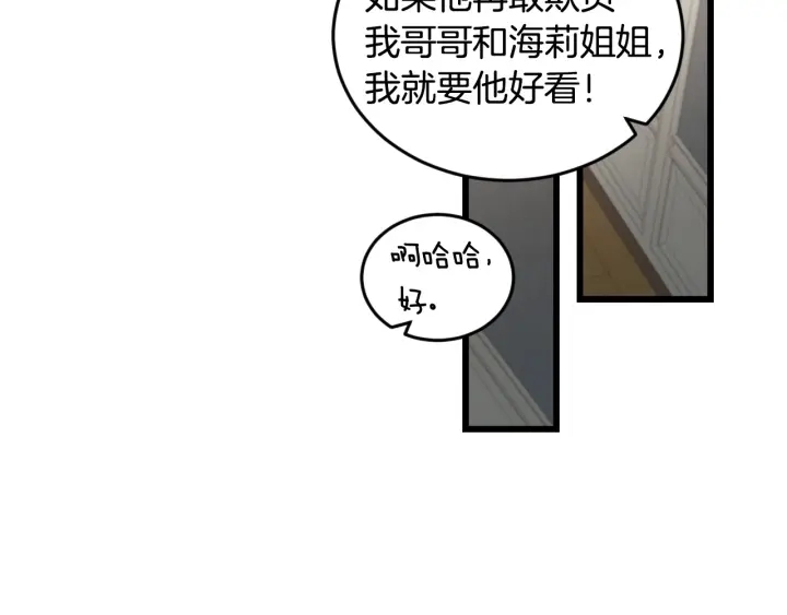 第24话 我们长得一点都不像！31