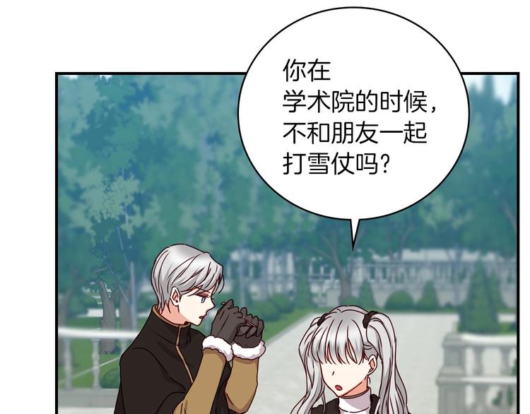 第58话 爱里，不能有伤害76