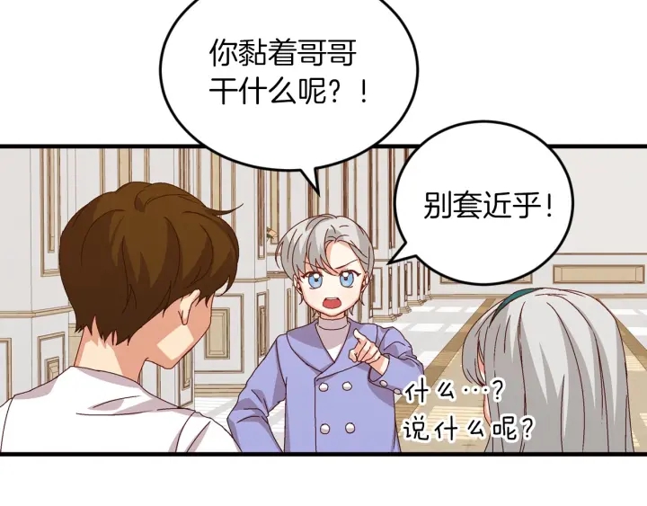 第8话 你好，我的冤大头！82