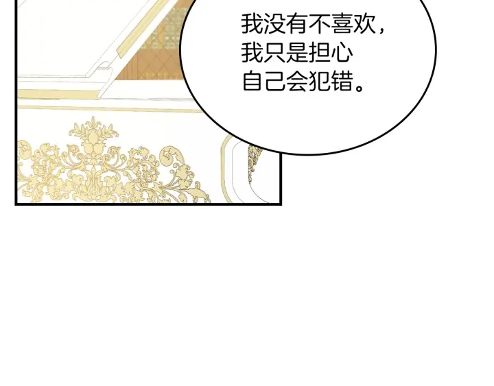 第47话 皇宫的来信118