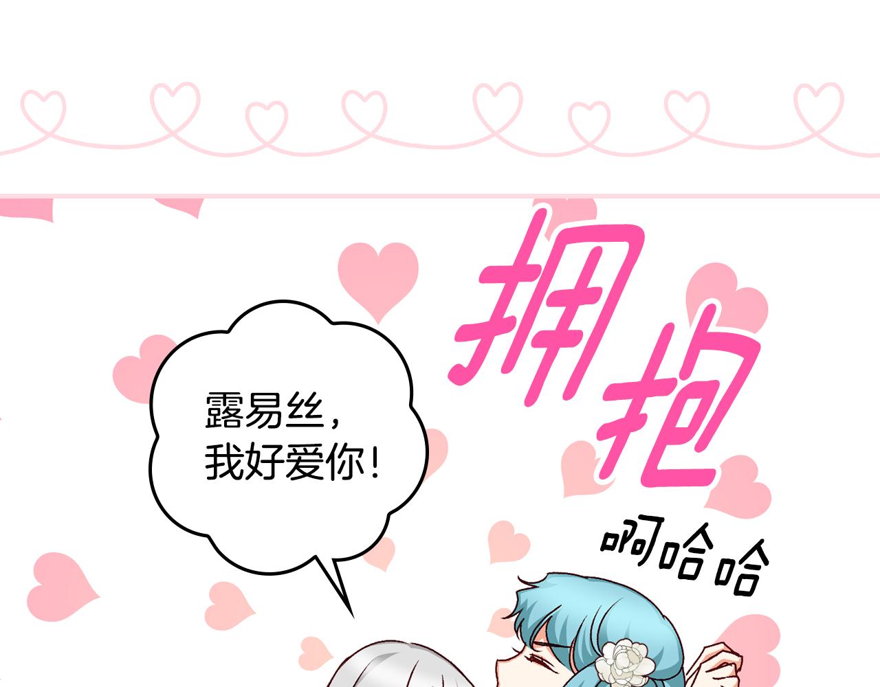 完结篇 婚礼34