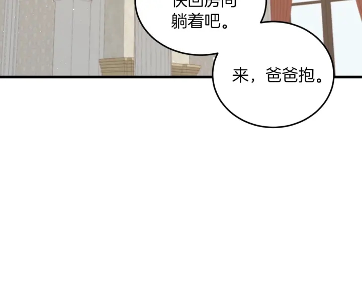 第8话 你好，我的冤大头！41