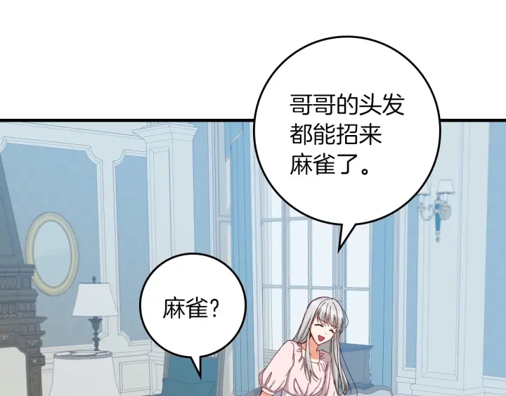 第45话 能否赐予我这份荣幸呢11
