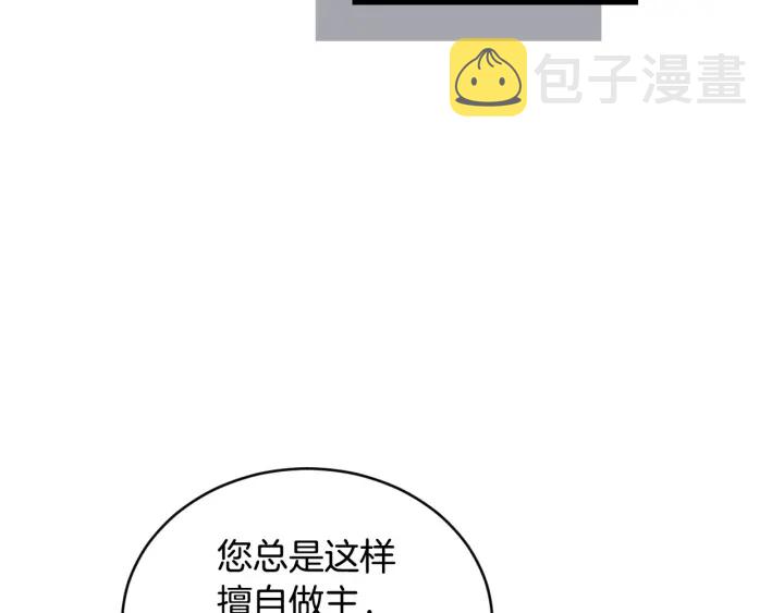 第31话 恶毒姑姑的百般羞辱61