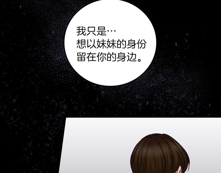 第67话 相拥·无法呼吸85