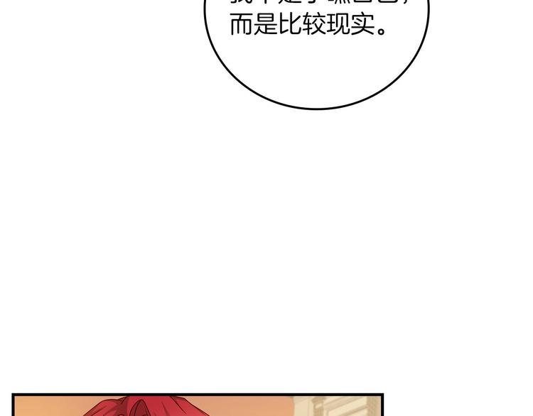 第51话 我不会躲着你127