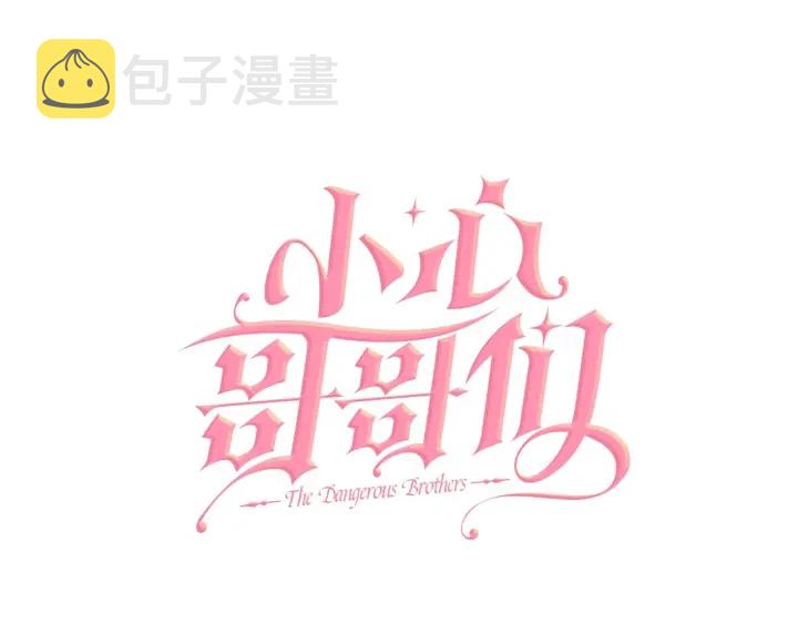 第21话 她不想和你玩18
