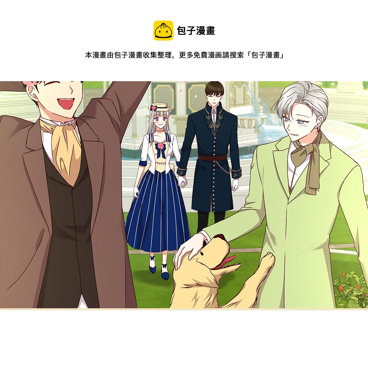 完结篇 春天220
