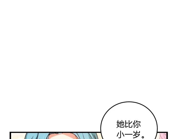 第18话 绝不会原谅他87