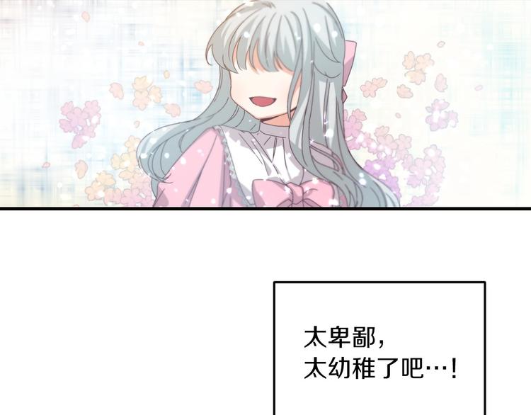 第7话 阿莉娜的糖果105