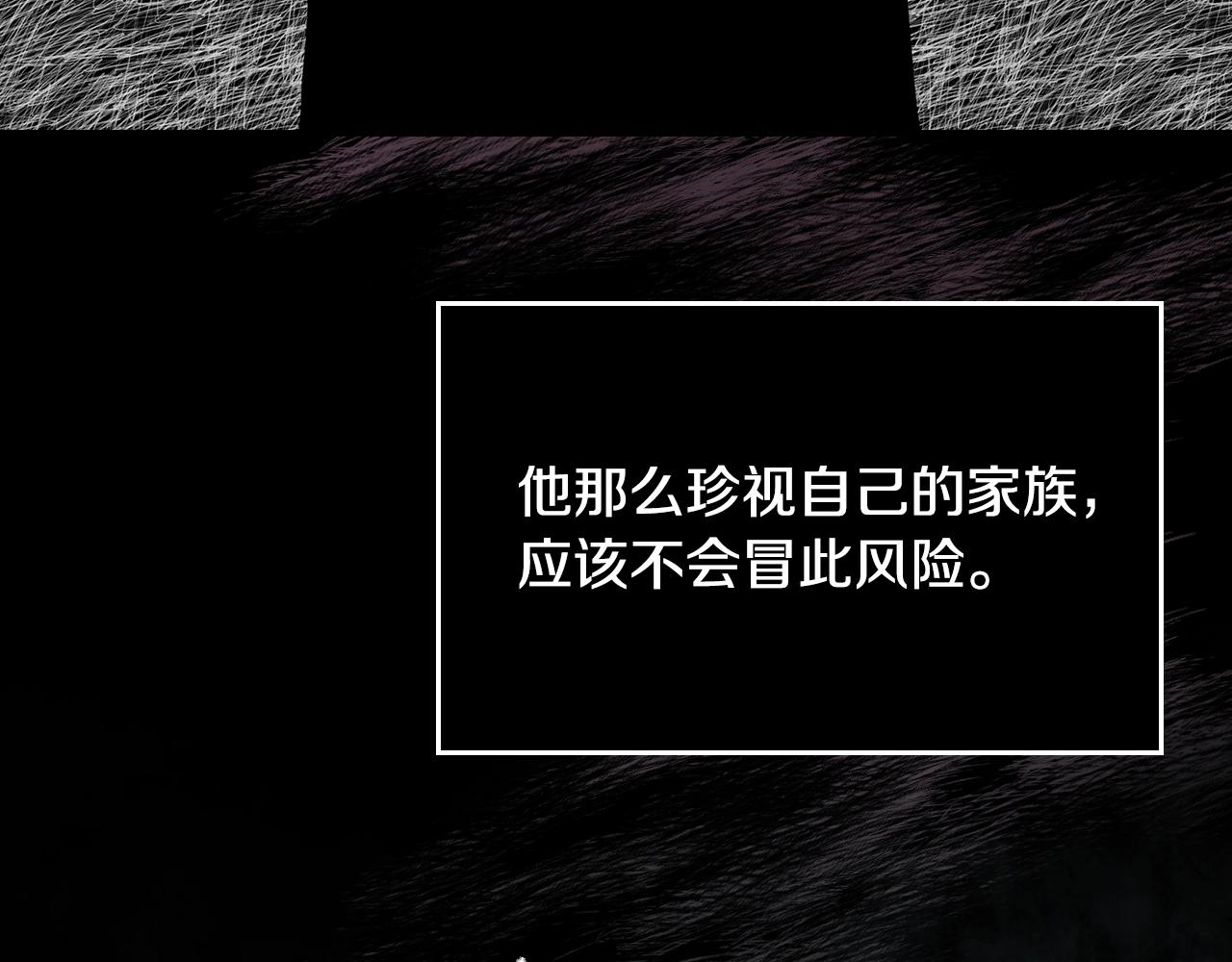 第87话 风雨前的平静143
