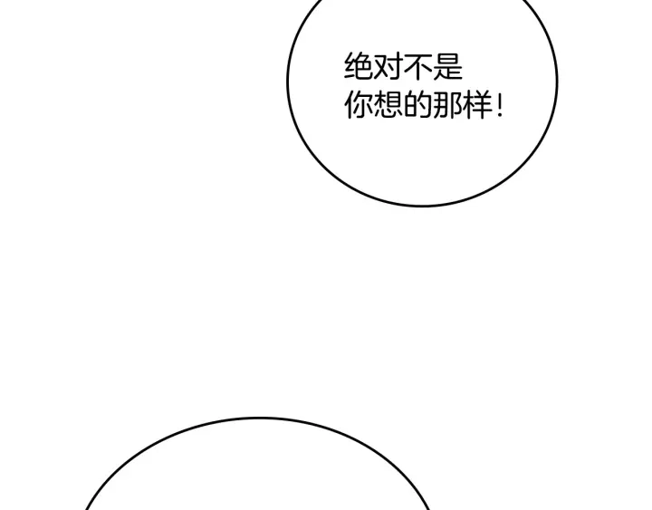 第43话 哥哥是“坏蛋”153