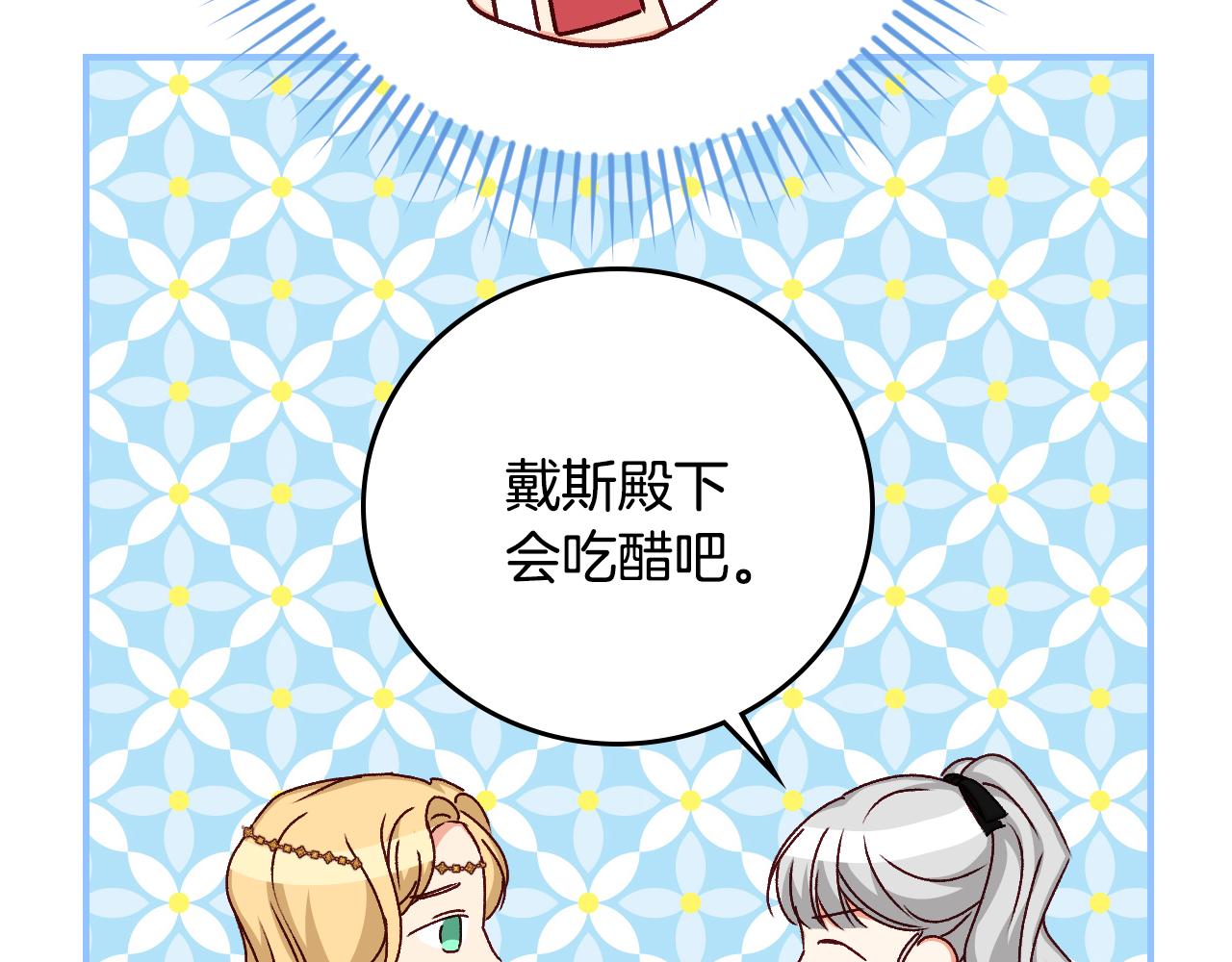 第93话 婚礼93
