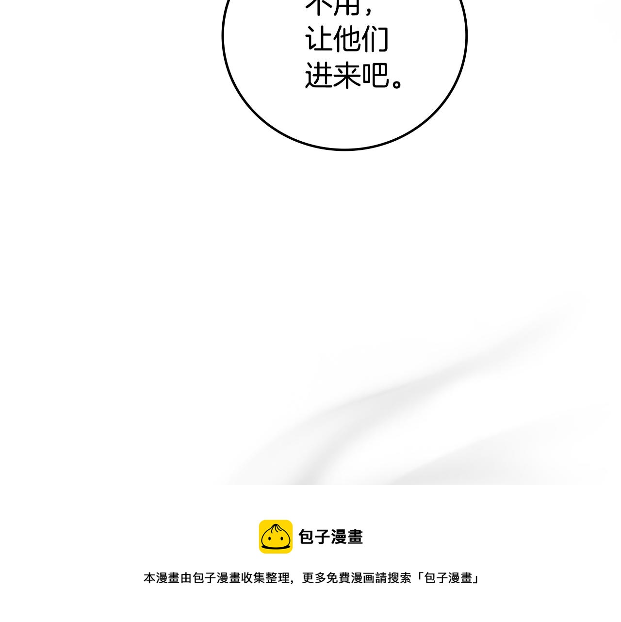第91话 莱诺德上门44