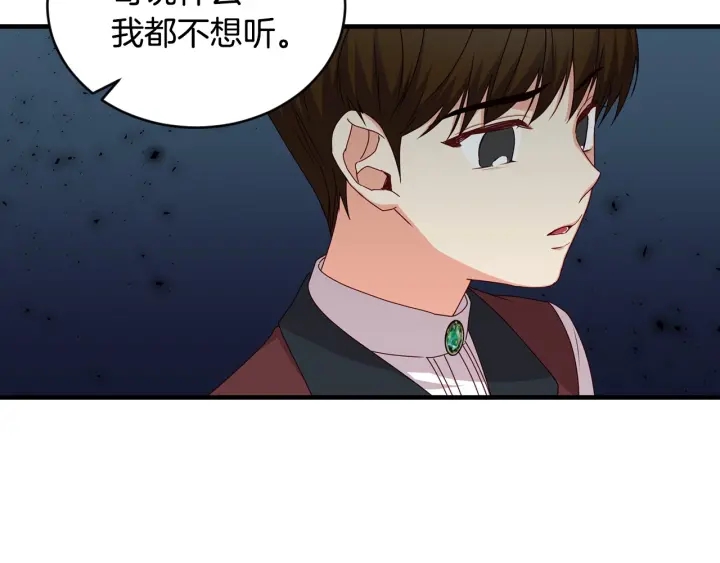 第30话 谁的阴谋69