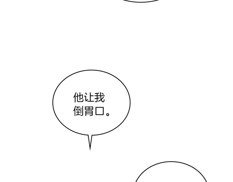 第58话 爱里，不能有伤害130
