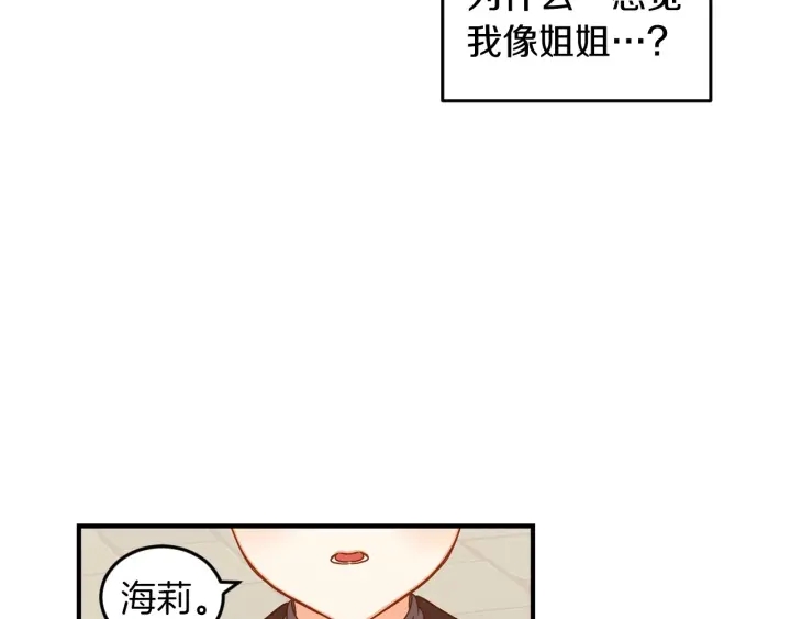 第19话 保护彼此101