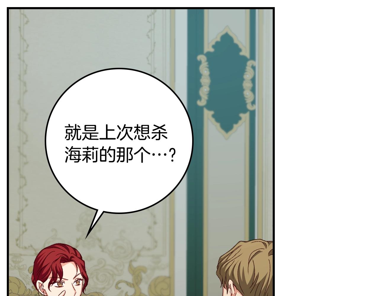 第86话 危险逼近67