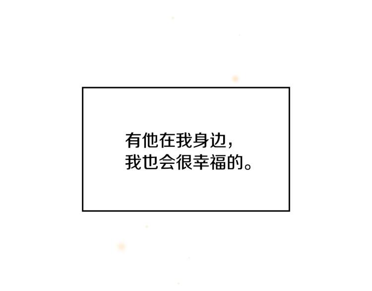 第68话 只敢背后抱住你91